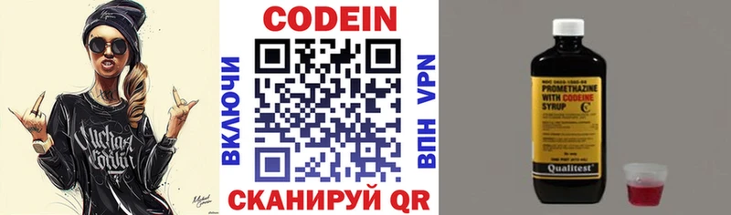 Кодеин напиток Lean (лин)  MEGA зеркало  Могоча 