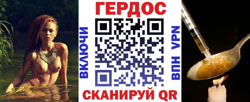 Героин герыч  наркота  Могоча 
