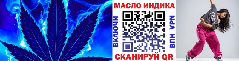 ТГК вейп с тгк  ОМГ ОМГ ONION  Могоча  закладки 